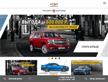 Tablet Screenshot of chevrolet-favorit.ru